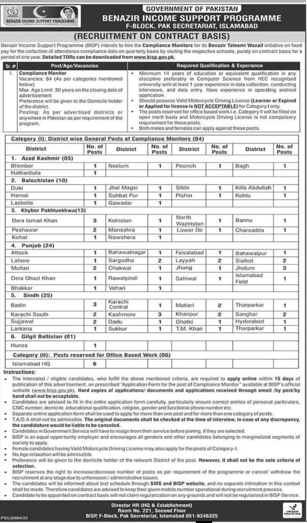 Jobs in Benazir Income Support Programme (BISP) 2026