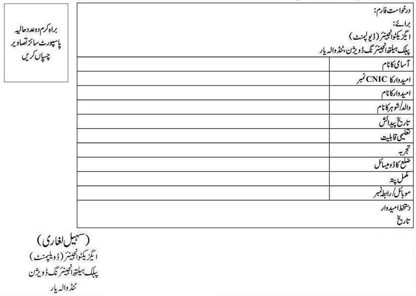 Application Form for Public Health Engineering Division Tando Allahyar Sindh Jobs 2026